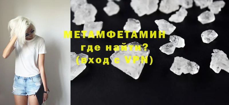 МЕТАМФЕТАМИН мет  дарк нет официальный сайт  Горячий Ключ  где продают  